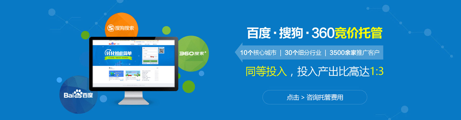 离岛竞价开户推广