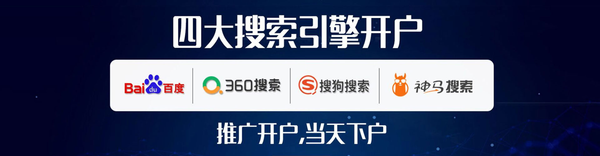 离岛百度推广平台