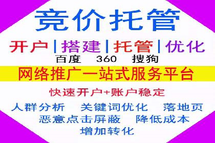 百度竞价代运营成功案例分享